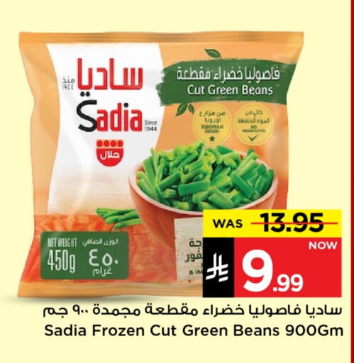 Frozen Fruits & Veg in Mark & Save, Saudi Arabia Offers - Saudi Arabia SADIA available at Mark & Save in KSA, Saudi Arabia, Saudi - Riyadh