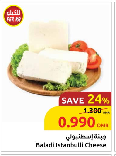 available at Sultan Center  in Oman - Muscat