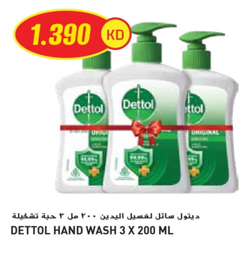 الاستحمام ونظافة الجسم in جراند هايبر, الكويت Offers - الكويت ديتول available at جراند هايبر in الكويت - محافظة الأحمدي