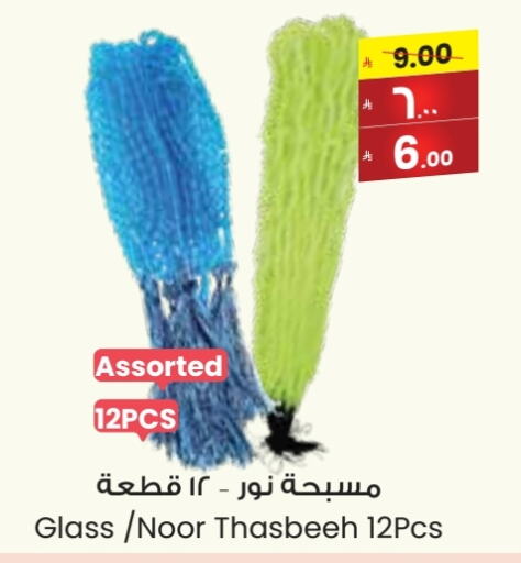 Household Essentials in City Flower, Saudi Arabia Offers - Saudi Arabia available at City Flower in KSA, Saudi Arabia, Saudi - Arar