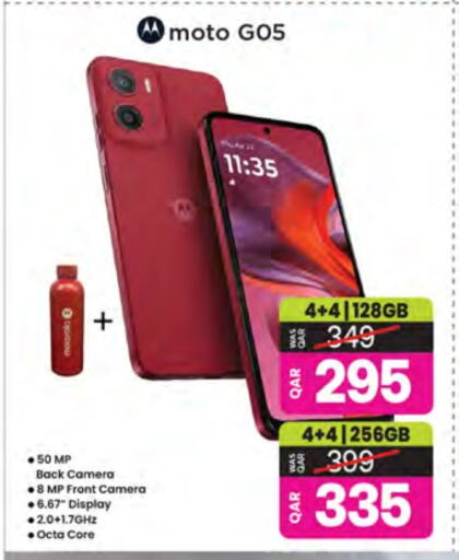 available at أنصار جاليري in قطر - الخور