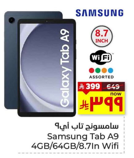 SAMSUNG available at Hyper Al Wafa in KSA, Saudi Arabia, Saudi - Ta'if