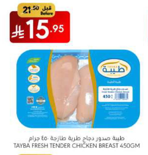 TAYBA Chicken Breast available at Manuel Market in KSA, Saudi Arabia, Saudi - Riyadh
