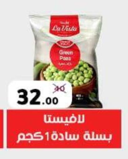 Frozen Fruits & Veg in Wekalet Elmansoura - Dakahlia , Egypt Offers - Egypt available at Wekalet Elmansoura - Dakahlia in Egypt - Cairo