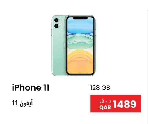 أبل available at آر بـــي تـــك in قطر - أم صلال