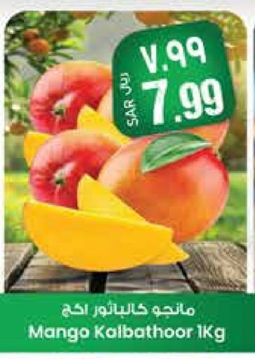 فاكهة طازجة in ستي فلاور, المملكة العربية السعودية Offers - المملكة العربية السعودية مانجو available at ستي فلاور in مملكة العربية السعودية, السعودية, سعودية - سكاكا