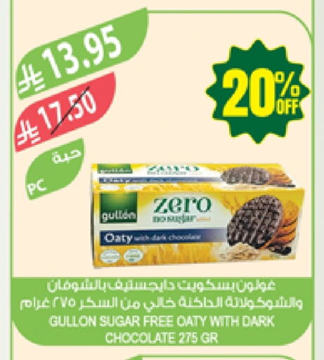 الشوكولاتة و الحلاوة in المزرعة, المملكة العربية السعودية Offers - المملكة العربية السعودية available at المزرعة in مملكة العربية السعودية, السعودية, سعودية - سكاكا