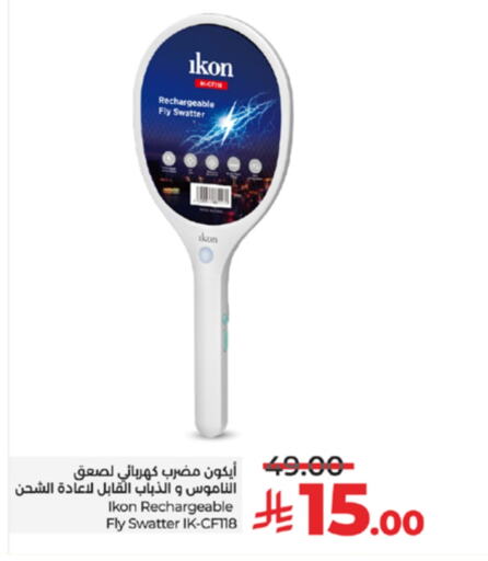 الأدوات المنزلية الصغيرة in لولو هايبرماركت, المملكة العربية السعودية Offers - المملكة العربية السعودية آيكون available at لولو هايبرماركت in مملكة العربية السعودية, السعودية, سعودية - خميس مشيط
