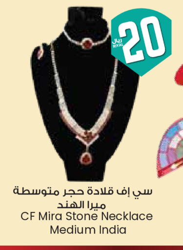 الأمتعة in ستي فلاور, المملكة العربية السعودية Offers - المملكة العربية السعودية available at ستي فلاور in مملكة العربية السعودية, السعودية, سعودية - الخبر