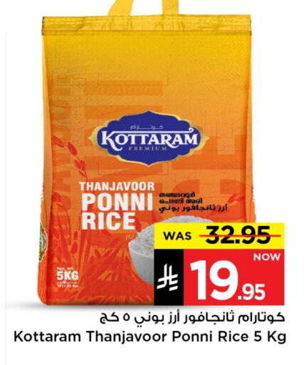 Rice in Mark & Save, Saudi Arabia Offers - Saudi Arabia Ponni rice available at Mark & Save in KSA, Saudi Arabia, Saudi - Riyadh
