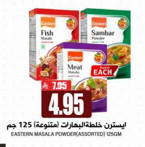 EASTERN Spices available at Grand Hyper in KSA, Saudi Arabia, Saudi - Riyadh