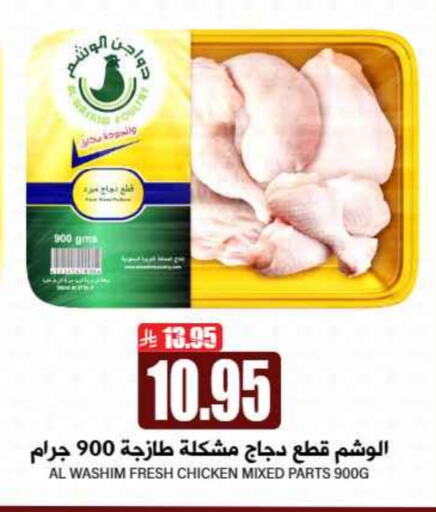 Chicken Mixed Parts available at Grand Hyper in KSA, Saudi Arabia, Saudi - Riyadh