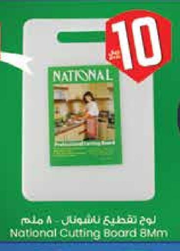 تجهيزات المطابخ in ستي فلاور, المملكة العربية السعودية Offers - المملكة العربية السعودية available at ستي فلاور in مملكة العربية السعودية, السعودية, سعودية - الرياض