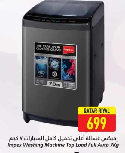 إمبيكس غسالة الملابس available at دانة هايبرماركت in قطر - الخور