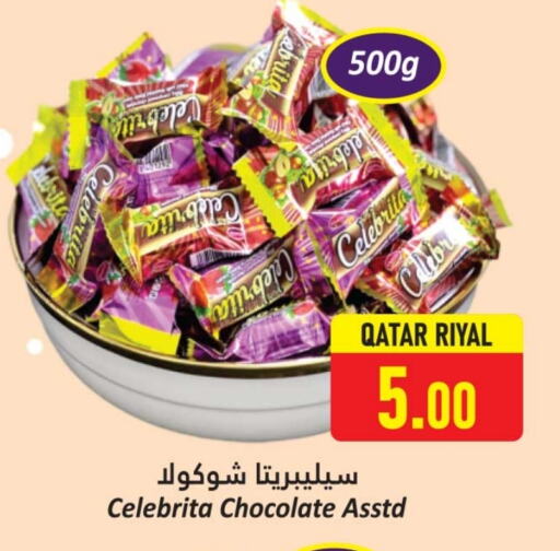 الشوكولاتة و الحلاوة in دانة هايبرماركت, قطر Offers - قطر available at دانة هايبرماركت in قطر - الريان