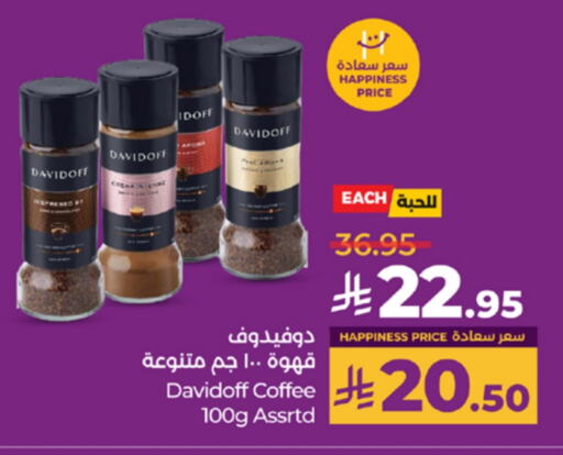 DAVIDOFF Coffee available at LULU Hypermarket in KSA, Saudi Arabia, Saudi - Jeddah