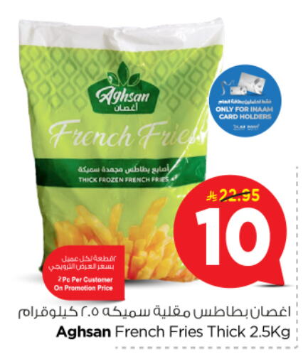 available at نستو in مملكة العربية السعودية, السعودية, سعودية - الأحساء‎
