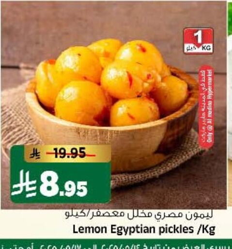 Canned & Packeted in Al Madina Hypermarket, Saudi Arabia Offers - Saudi Arabia Pickle available at Al Madina Hypermarket in KSA, Saudi Arabia, Saudi - Riyadh