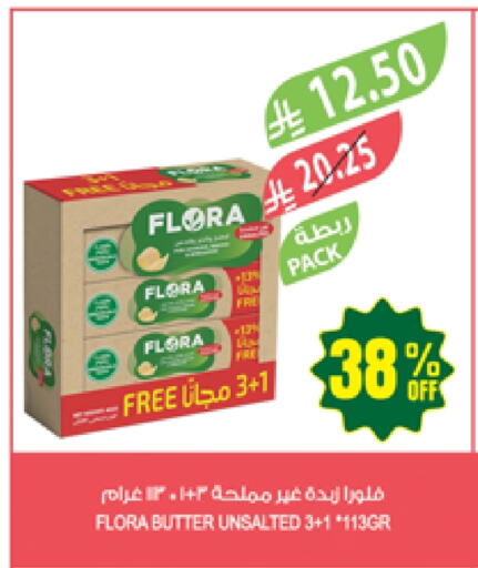 Butter in Farm , Saudi Arabia Offers - Saudi Arabia FLORA available at Farm in KSA, Saudi Arabia, Saudi - Najran