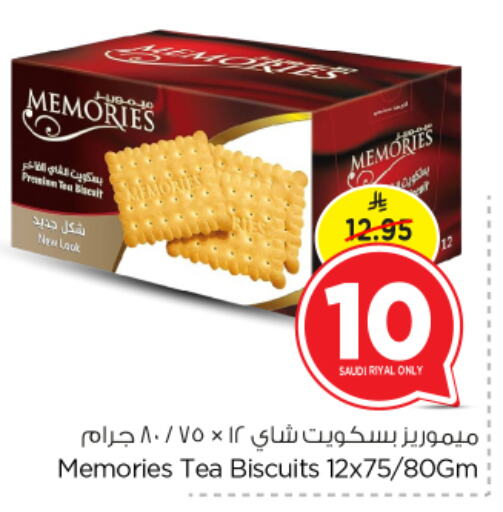 Biscuits in Nesto, Saudi Arabia Offers - Saudi Arabia available at Nesto in KSA, Saudi Arabia, Saudi - Al Khobar
