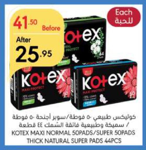 كوتيكس available at مانويل ماركت in مملكة العربية السعودية, السعودية, سعودية - الرياض