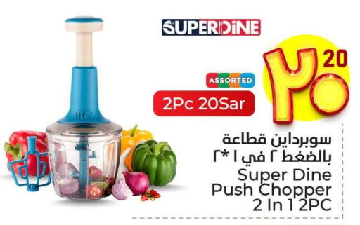 Cookware in Hyper Al Wafa, Saudi Arabia Offers - Saudi Arabia available at Hyper Al Wafa in KSA, Saudi Arabia, Saudi - Ta'if