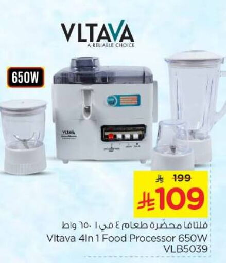 أدوات المطبخ in نستو, المملكة العربية السعودية Offers - المملكة العربية السعودية فلتافا محضر الطعام available at نستو in مملكة العربية السعودية, السعودية, سعودية - بريدة