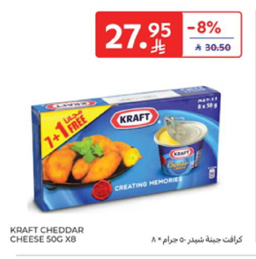 KRAFT Cheddar Cheese available at Carrefour in KSA, Saudi Arabia, Saudi - Buraidah