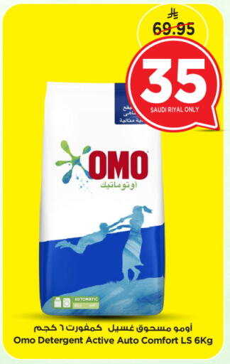 OMO Detergent available at Nesto in KSA, Saudi Arabia, Saudi - Al Majmaah