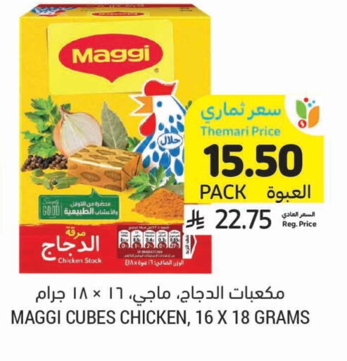 Canned & Packeted in Tamimi Market, Saudi Arabia Offers - Saudi Arabia MAGGI Chicken Cube available at Tamimi Market in KSA, Saudi Arabia, Saudi - Khafji