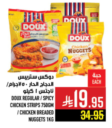 DOUX Chicken Strips available at Abraj Hypermarket in KSA, Saudi Arabia, Saudi - Mecca