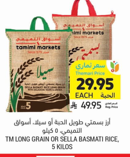 Rice in Tamimi Market, Saudi Arabia Offers - Saudi Arabia Sella / Mazza Rice available at Tamimi Market in KSA, Saudi Arabia, Saudi - Khafji