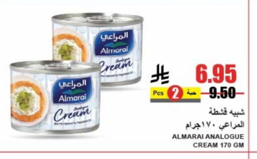 المراعي كريمة مماثلة available at A ماركت in مملكة العربية السعودية, السعودية, سعودية - الرياض