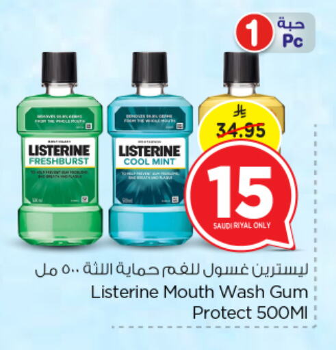 ليسترين غسول للفم available at نستو in مملكة العربية السعودية, السعودية, سعودية - المجمعة