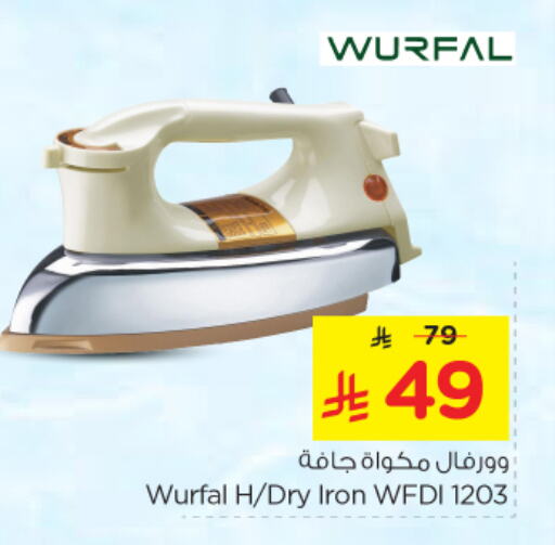 WURFAL Ironbox available at Nesto in KSA, Saudi Arabia, Saudi - Al Majmaah