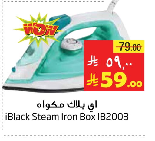 Small Appliances in Layan Hyper, Saudi Arabia Offers - Saudi Arabia Ironbox available at Layan Hyper in KSA, Saudi Arabia, Saudi - Al Khobar