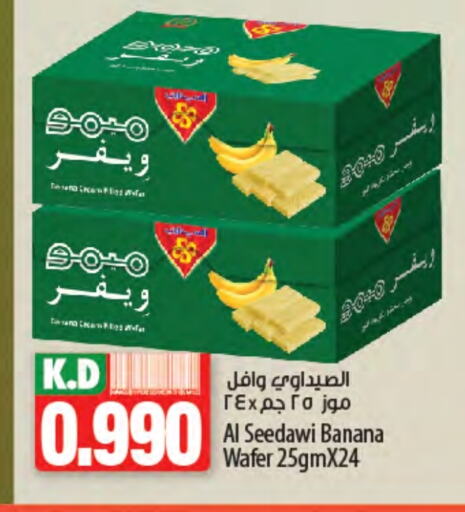 Banana Mango available at Mango Hypermarket  in Kuwait - Jahra Governorate