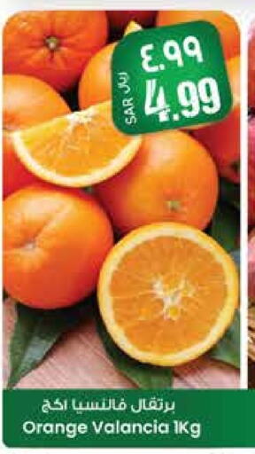Orange from Valancia available at City Flower in KSA, Saudi Arabia, Saudi - Riyadh