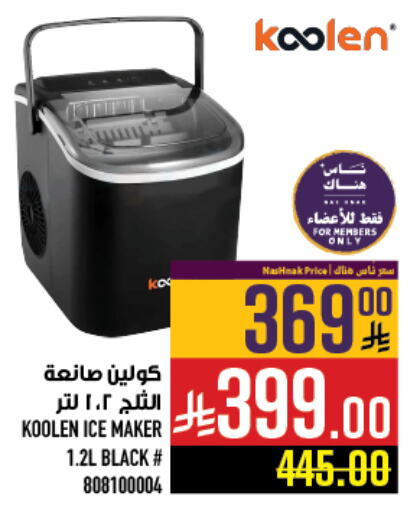 Small Appliances in Abraj Hypermarket, Saudi Arabia Offers - Saudi Arabia KOOLEN available at Abraj Hypermarket in KSA, Saudi Arabia, Saudi - Mecca