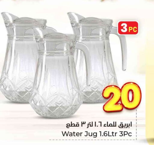 تجهيزات المطابخ in هايبر الوفاء, المملكة العربية السعودية Offers - المملكة العربية السعودية available at هايبر الوفاء in مملكة العربية السعودية, السعودية, سعودية - الرياض
