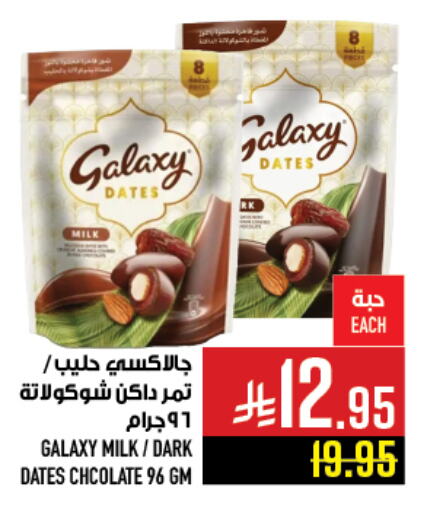 Dried Fruits & Dates in Abraj Hypermarket, Saudi Arabia Offers - Saudi Arabia GALAXY available at Abraj Hypermarket in KSA, Saudi Arabia, Saudi - Mecca