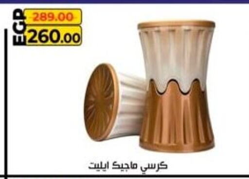 Furniture in Spinneys , Egypt Offers - Egypt available at Spinneys in Egypt - Cairo