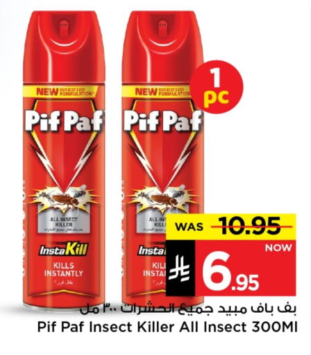 PIF PAF available at Mark & Save in KSA, Saudi Arabia, Saudi - Riyadh