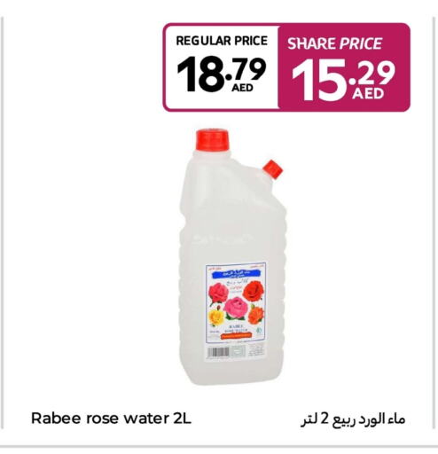 available at كارفور in الإمارات العربية المتحدة , الامارات - رَأْس ٱلْخَيْمَة