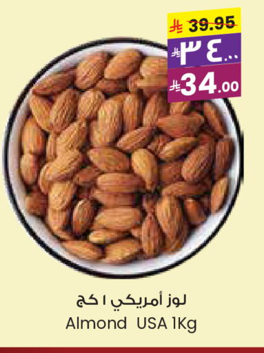 الفواكه المجففة و التمور in ستي فلاور, المملكة العربية السعودية Offers - المملكة العربية السعودية available at ستي فلاور in مملكة العربية السعودية, السعودية, سعودية - الخبر