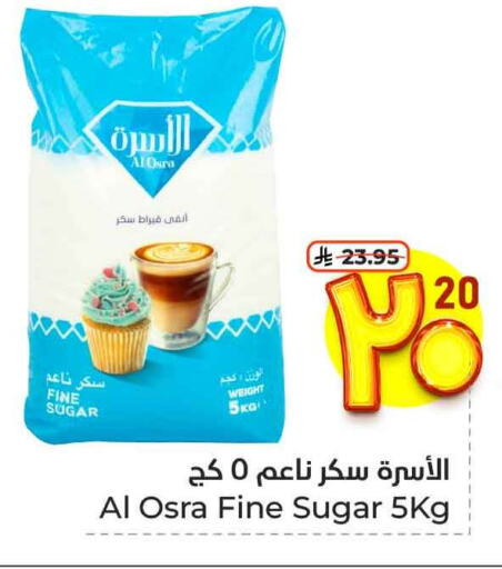 Sugar & Sweetener in Hyper Al Wafa, Saudi Arabia Offers - Saudi Arabia available at Hyper Al Wafa in KSA, Saudi Arabia, Saudi - Ta'if