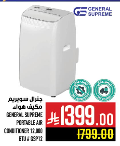 Large Appliances in Abraj Hypermarket, Saudi Arabia Offers - Saudi Arabia AC available at Abraj Hypermarket in KSA, Saudi Arabia, Saudi - Mecca