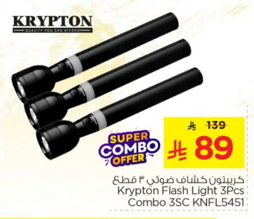 Lighting in Nesto, Saudi Arabia Offers - Saudi Arabia KRYPTON available at Nesto in KSA, Saudi Arabia, Saudi - Al Khobar