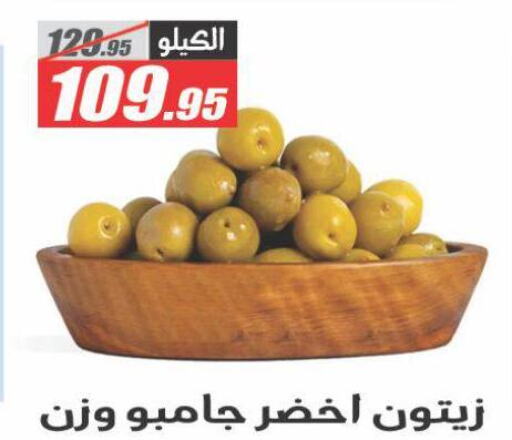 Canned & Packeted in El Fergany Hyper Market , Egypt Offers - Egypt available at El Fergany Hyper Market in Egypt - Cairo