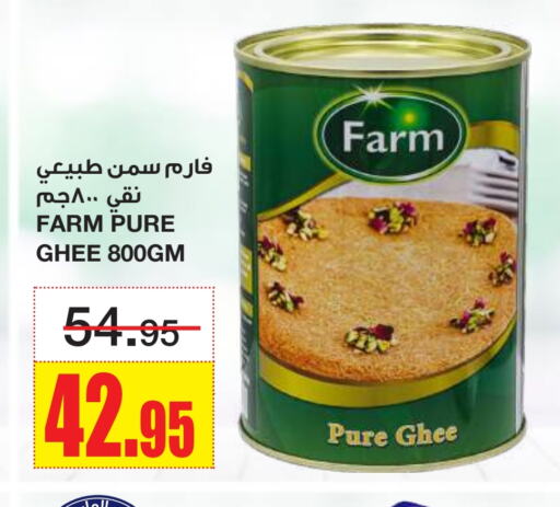 زيوت و سمن in أسواق السدحان, المملكة العربية السعودية Offers - المملكة العربية السعودية السمن available at أسواق السدحان in مملكة العربية السعودية, السعودية, سعودية - الرياض